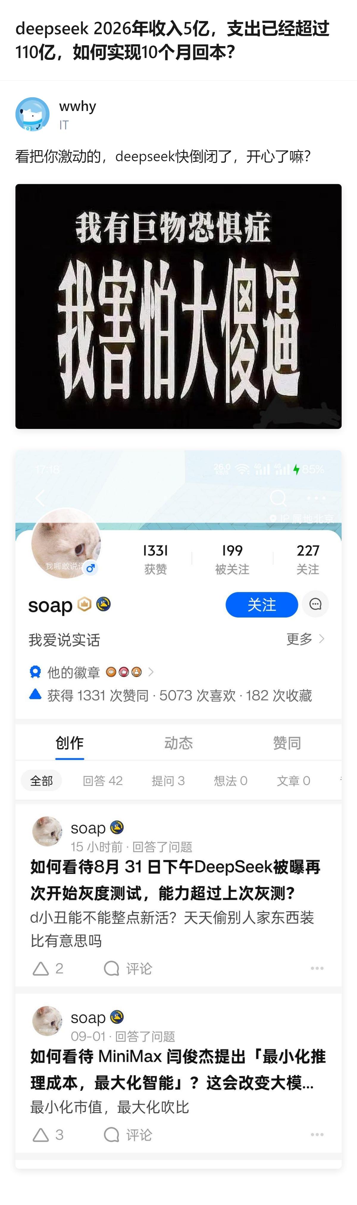这事更值得看的不是谁亏谁赚，而是一边是实打实的百亿级算力投入，一边是外界对它估值