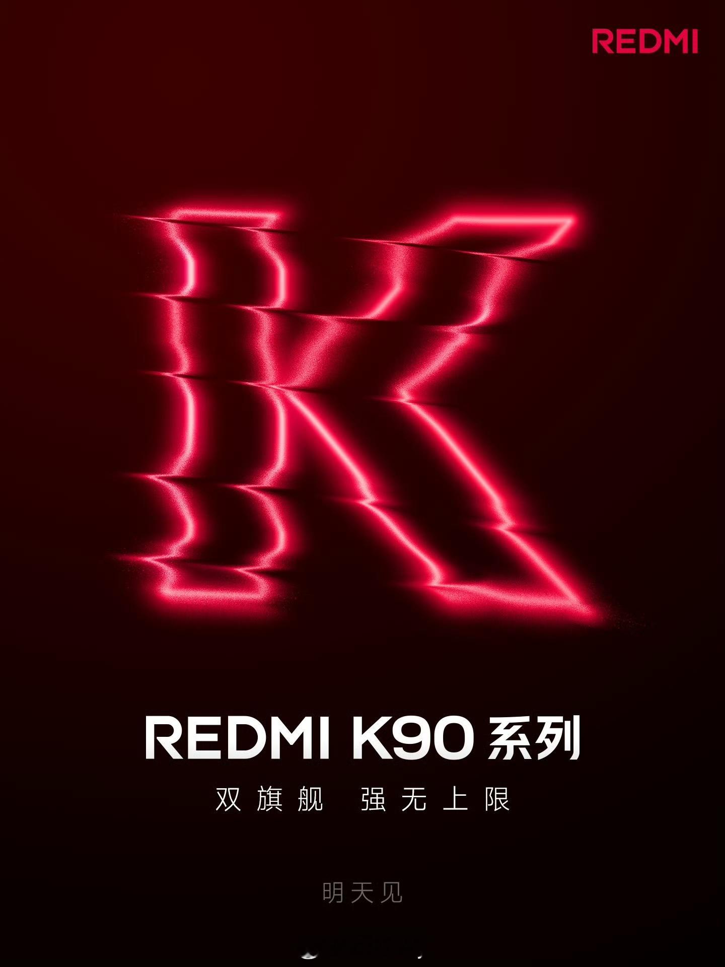 小米高端化成功，REDMI也要再进一步，肉眼可见的K系列持续升档，产品力和体验都
