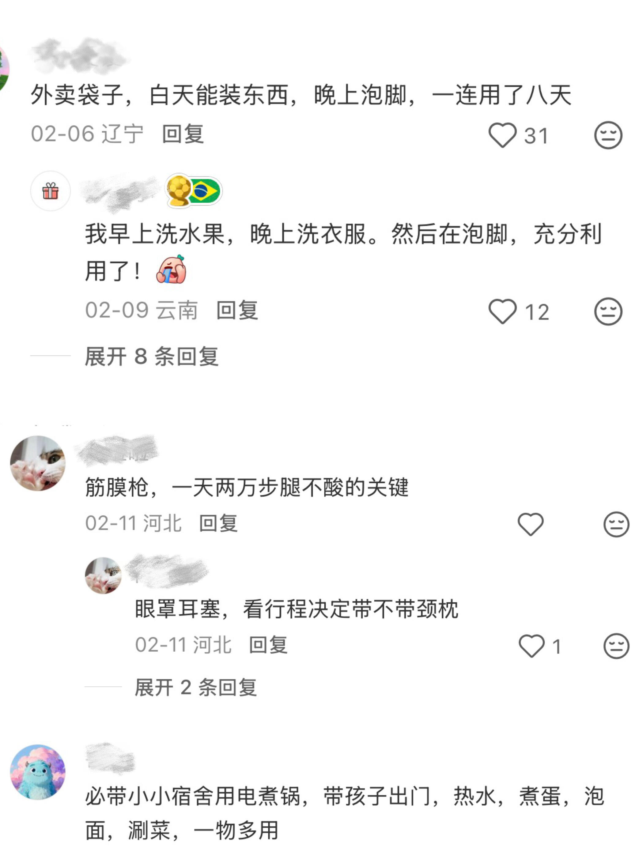 这才是家庭出行最需要的东西 ​​​