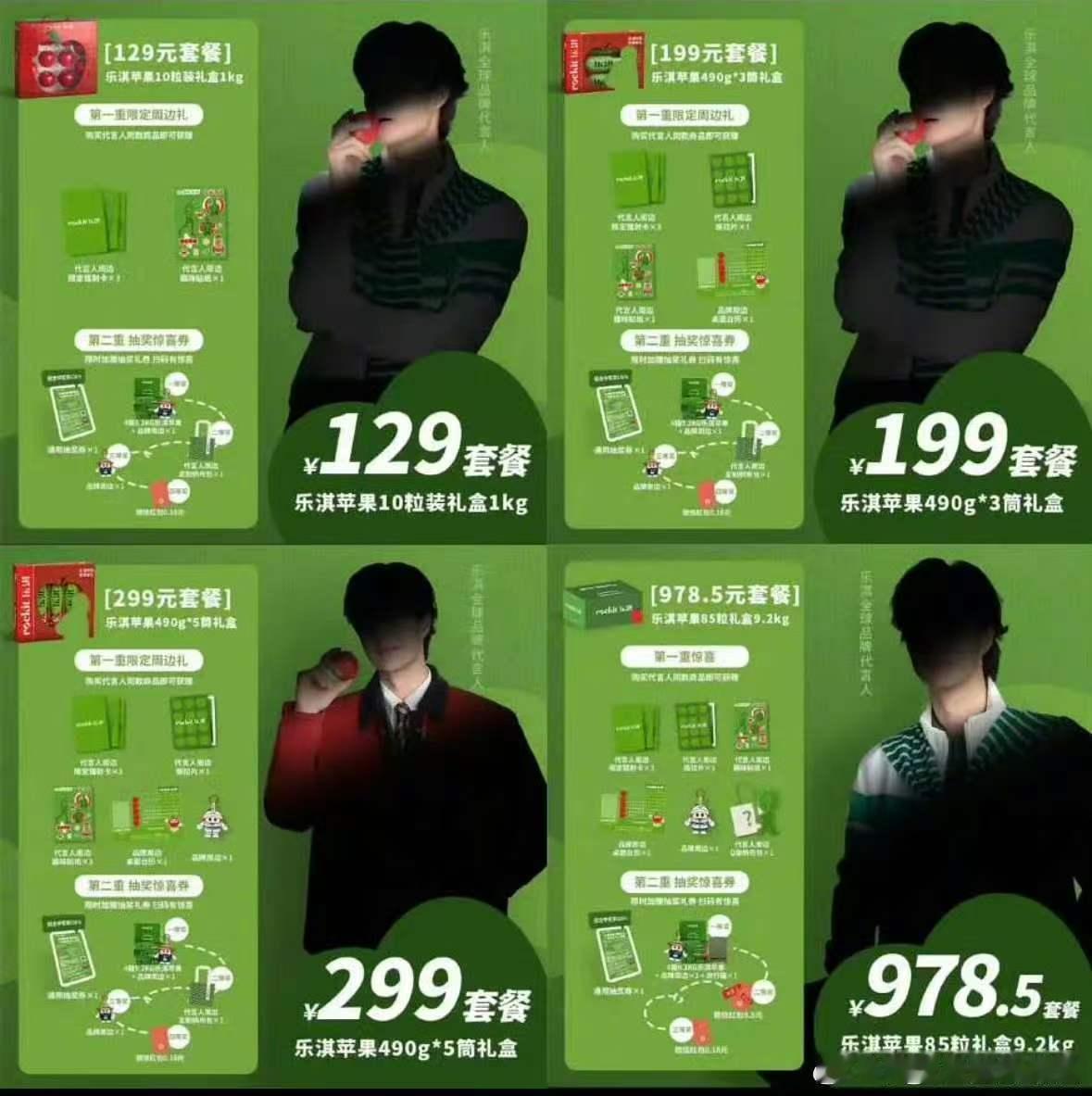 王一博苹果礼盒价格王一博代言苹果礼盒价格王一博代言的苹果礼盒价格，看看 
