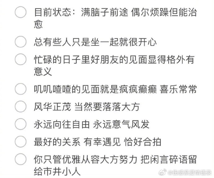 超棒的一些𝙒𝙚𝘾𝙝𝙖𝙩朋友圈文案！ ​​​   ​​​