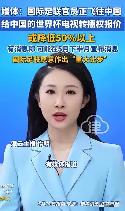 前脚偷偷删掉中文，后脚天就塌了！国际足联大概做梦也没想到，自己耍的那点小聪明，竟