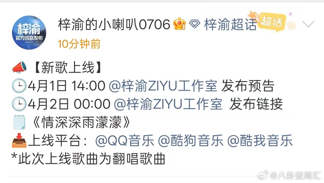 梓渝新歌情深深雨濛濛上线梓渝新歌情深深雨濛濛零点上线 梓渝翻唱新歌《情深深雨濛濛