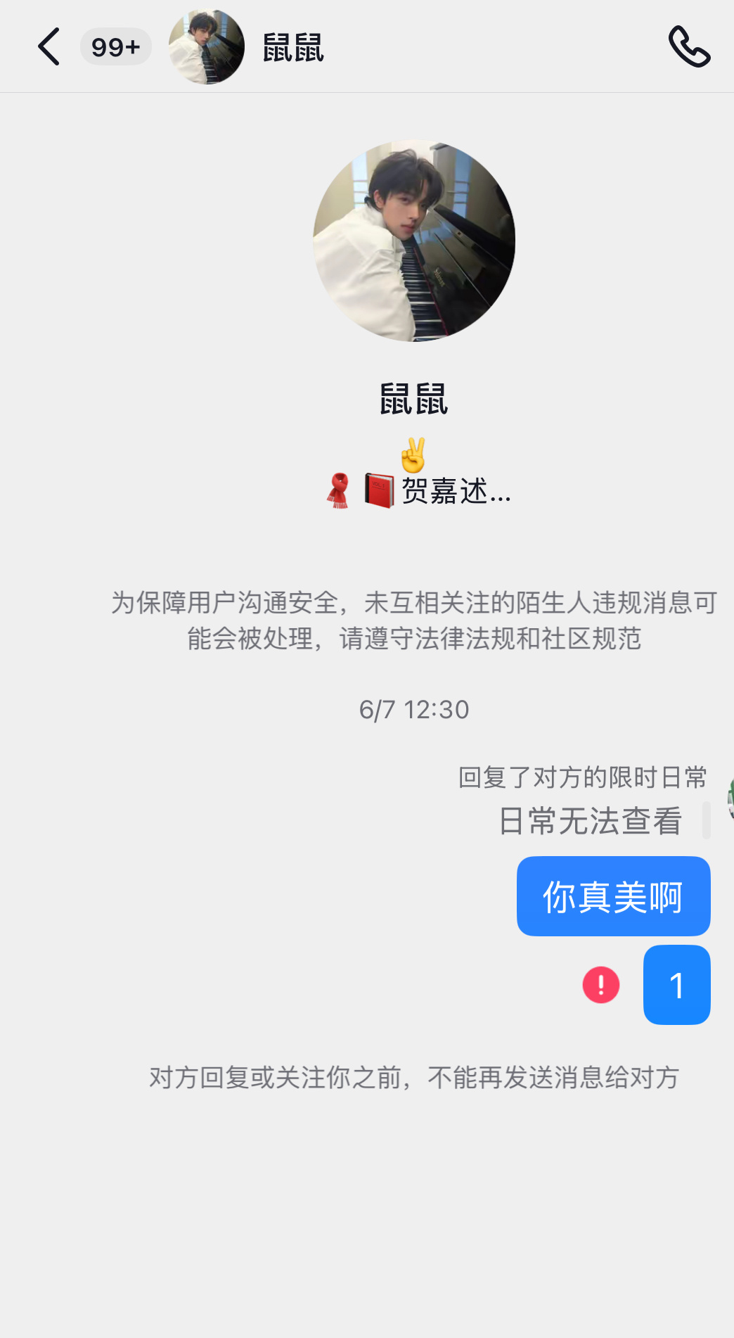 我下次再也不乱发了 ​​​