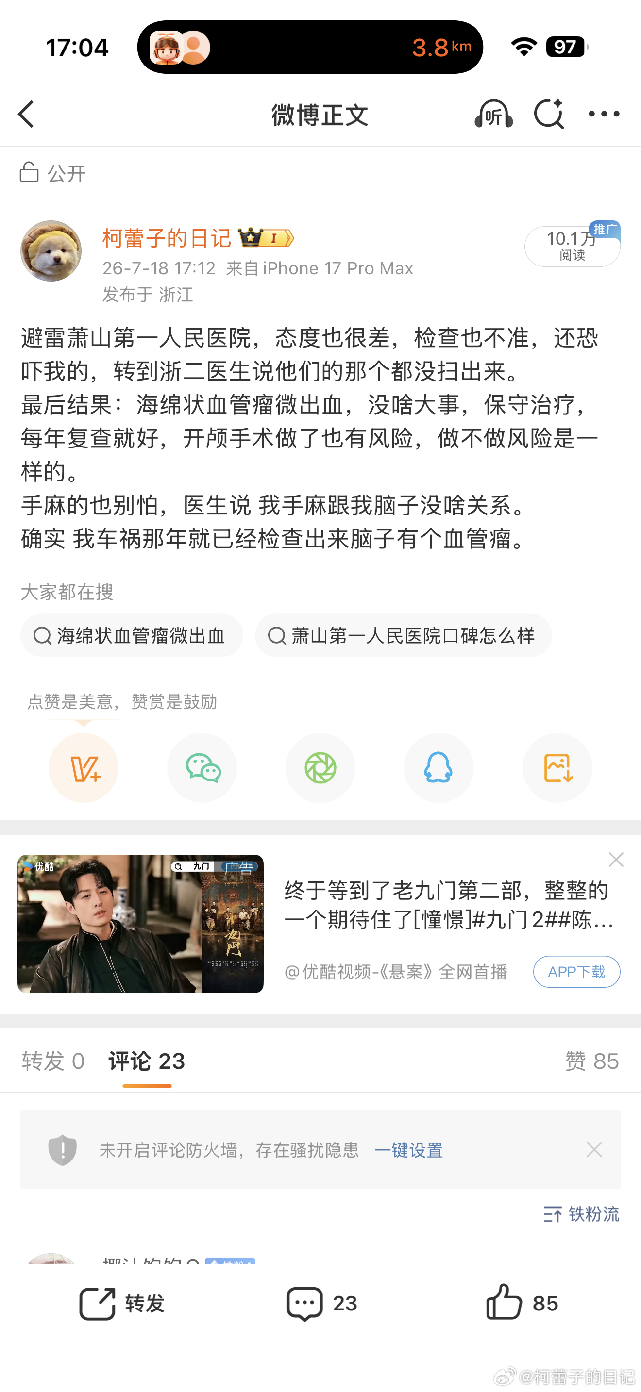 我寻思我发啥了，给人整破防了，我的天🤦我好心给人提个醒有错吗，而且又不是我一个