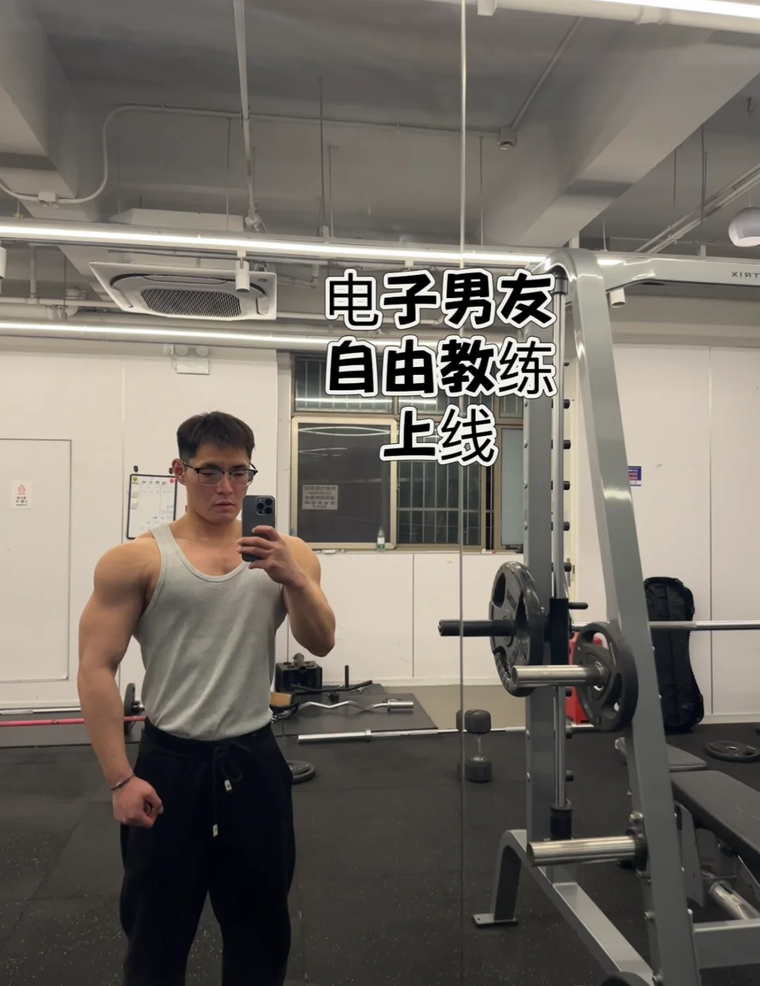 电子男友已到