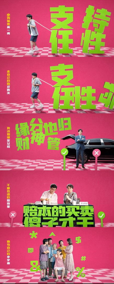 小芳片头曲小芳上线 新版《小芳》片头直击当下女性心声，拒绝被迫出嫁、不将就爱人，