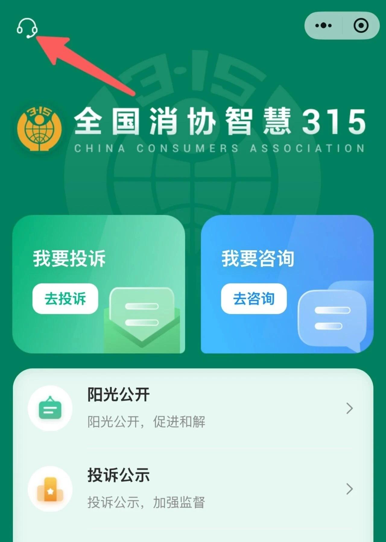 48名公益律师“上线”！哈尔滨消费者有了“法律外援”

近日，哈尔滨市
消费者协