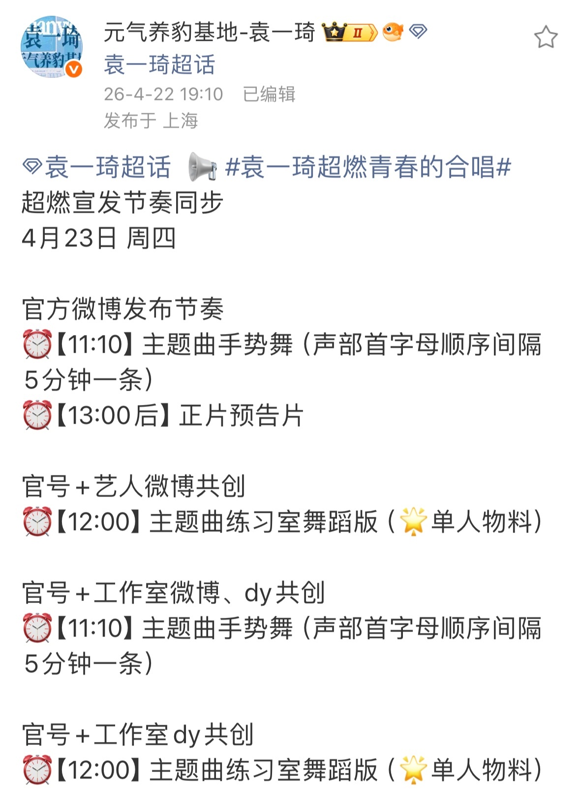 好期待单人物料 明天又是充实的一天
