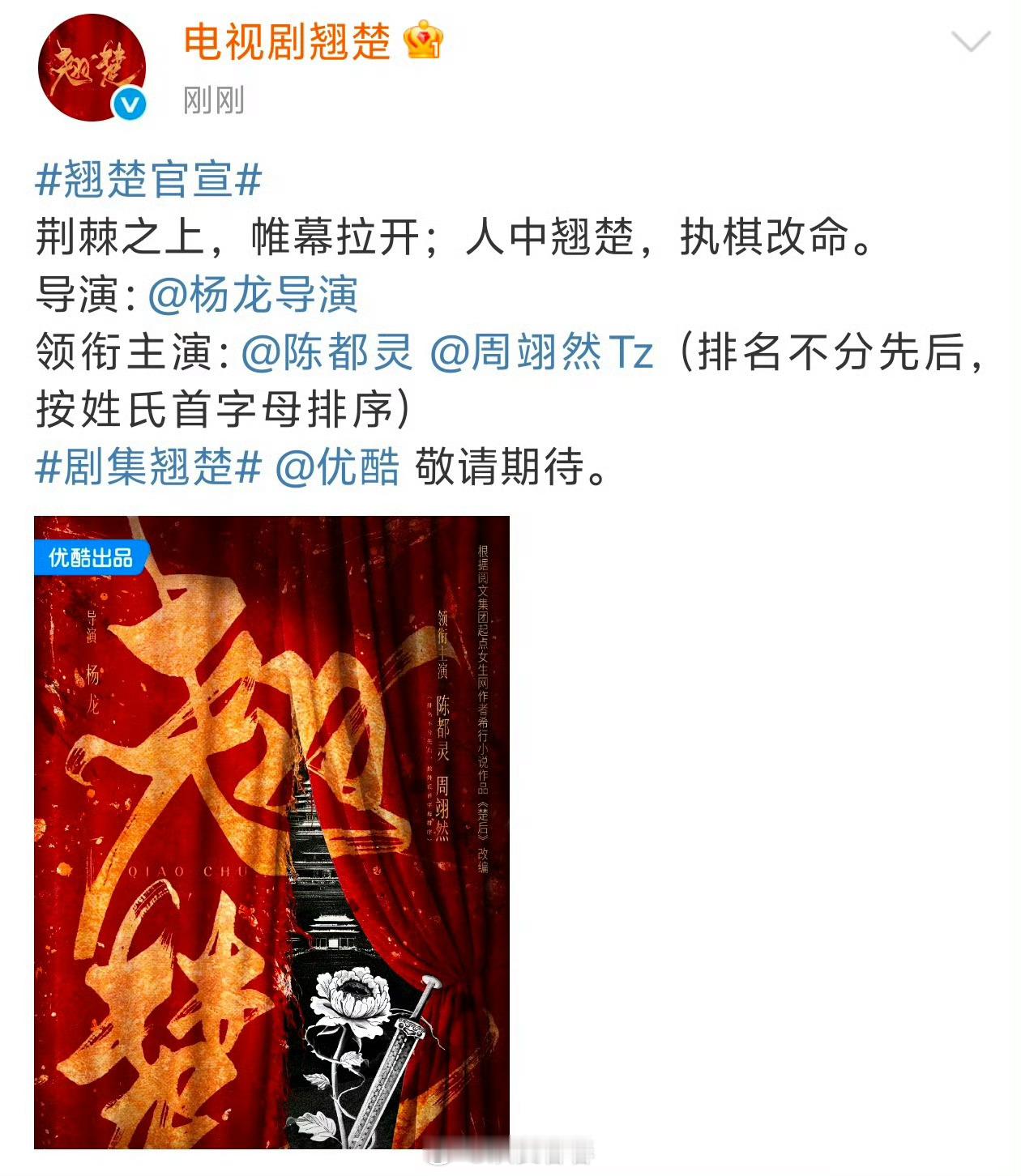 翘楚官宣了，平番新的热闹又要来啦 ​​​