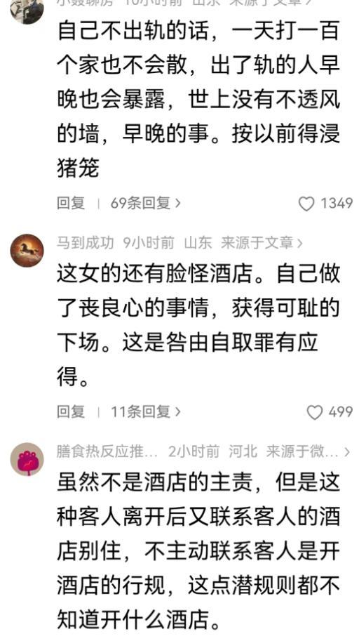 大同女子偷情败露怪酒店？网友：这锅比刀削面还难甩

大同某女子酒店开房，回访电话