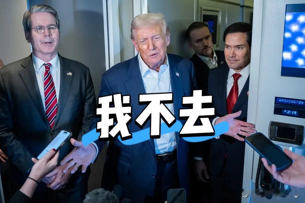 为什么特朗普不出席关税听证会
其实道理很简单：他知道自己会赢。
11月2日，特朗