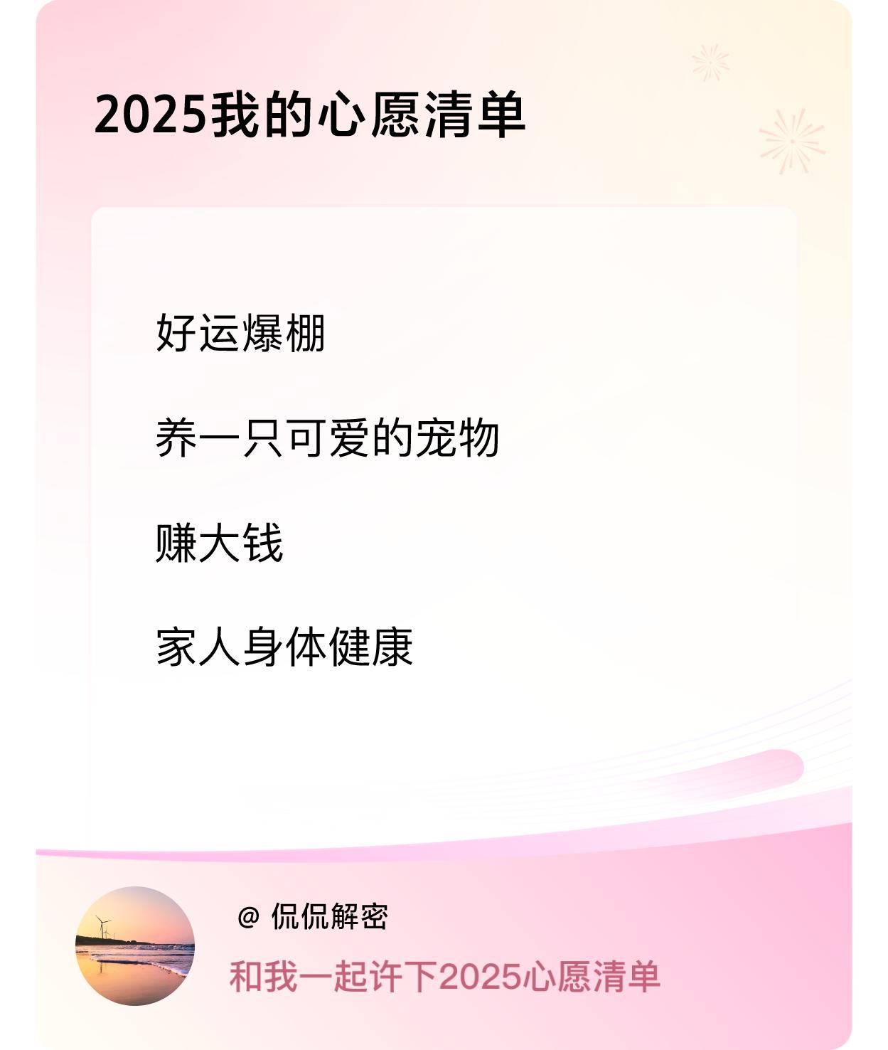 ，赚大钱，家人身体健康 ，戳这里👉🏻快来跟我一起参与吧