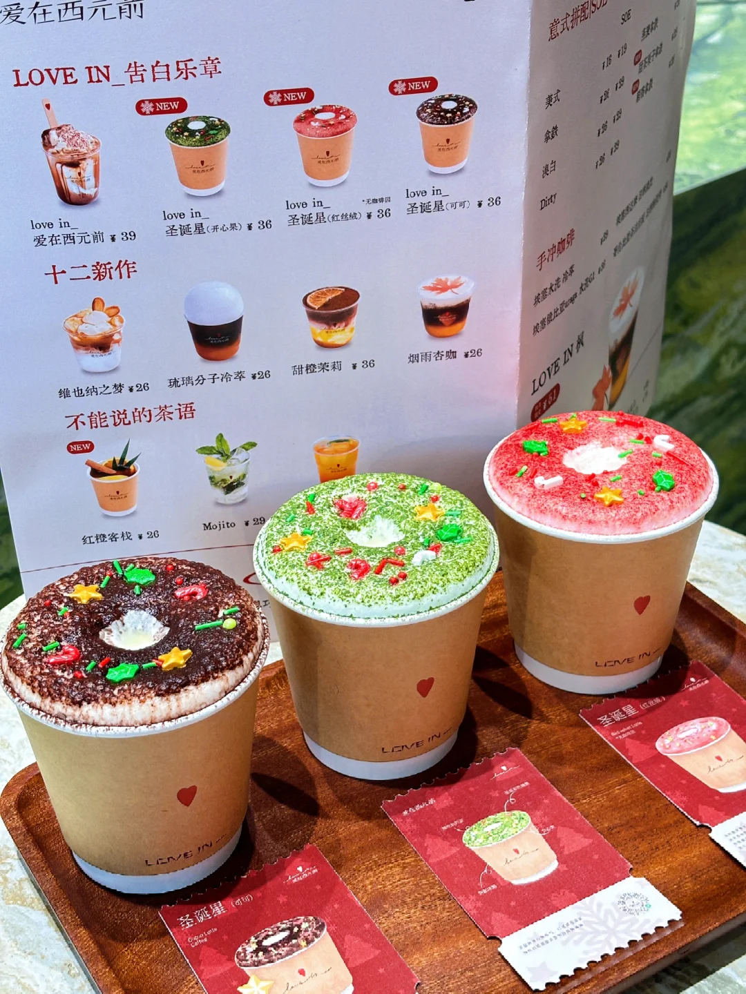 南京！！新出的圣诞咖啡🌲好可爱！