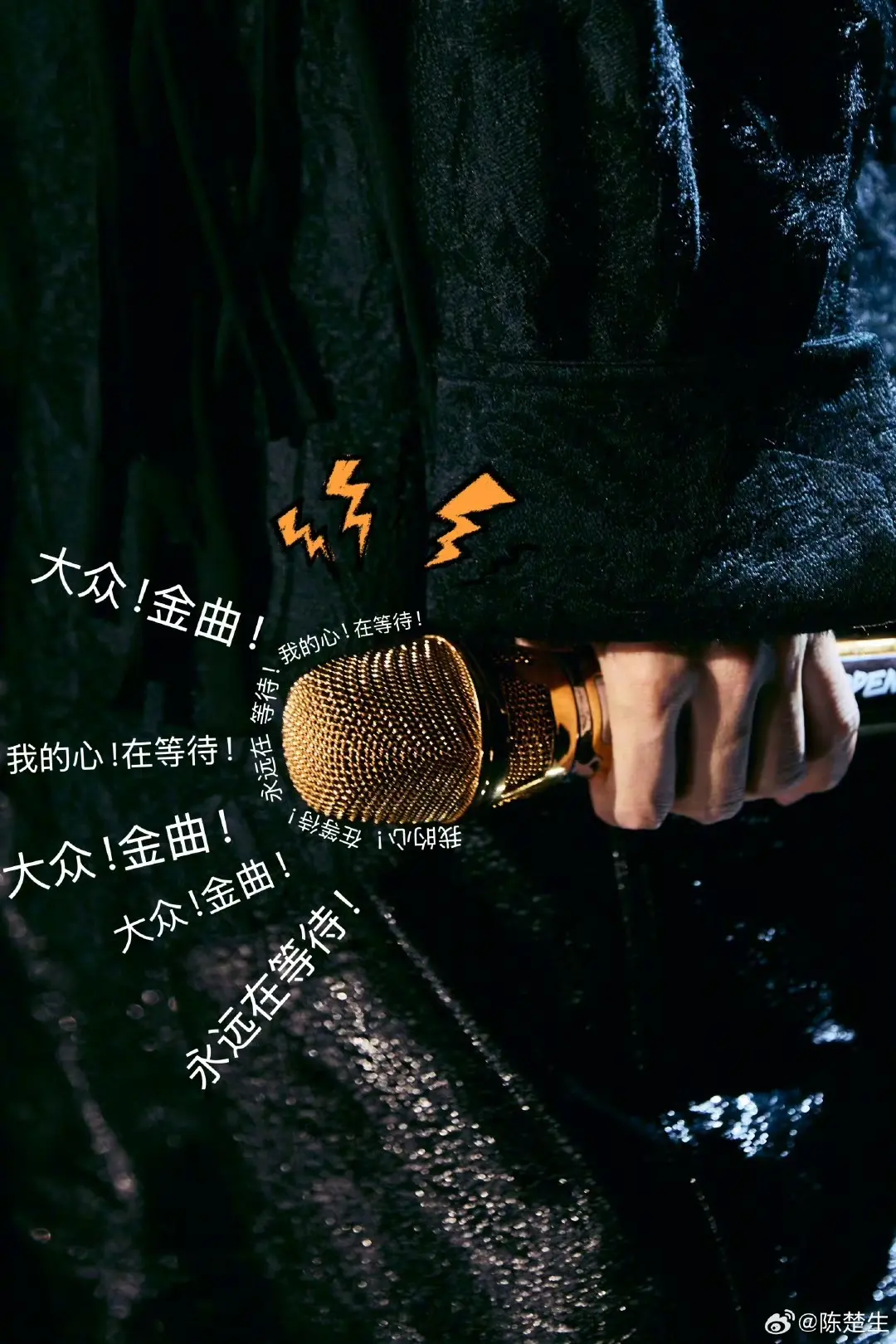 我的心在等待永远在等待。明晚嗨起来