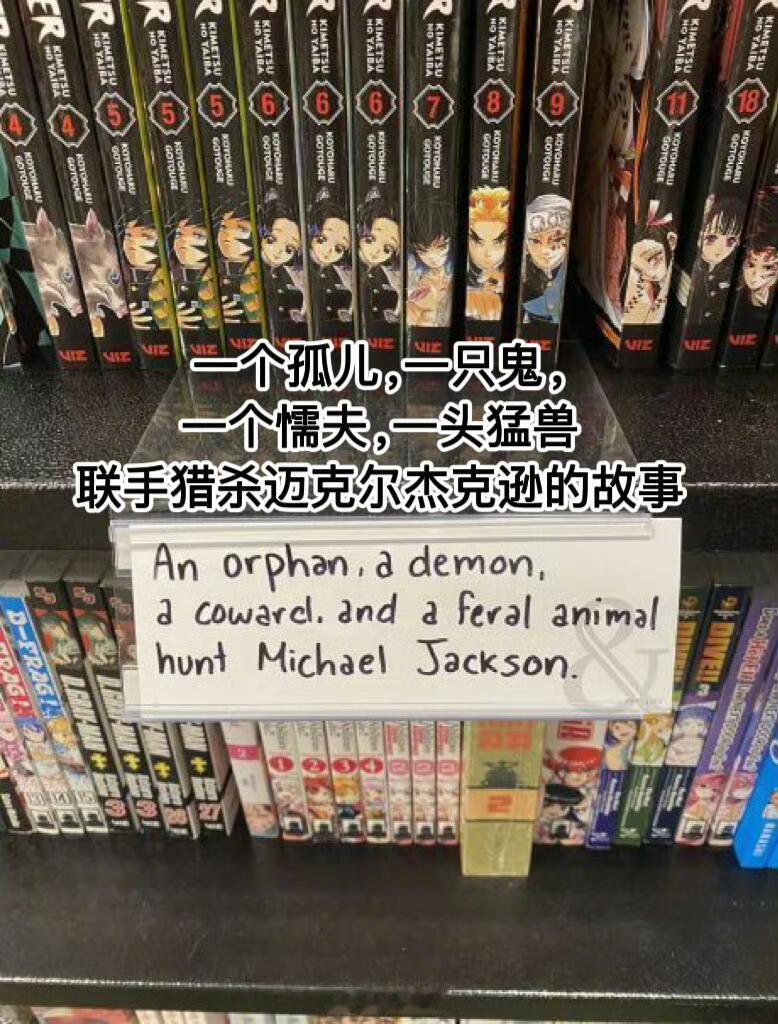 哈哈哈草鬼灭之刃吊图GO ​​​