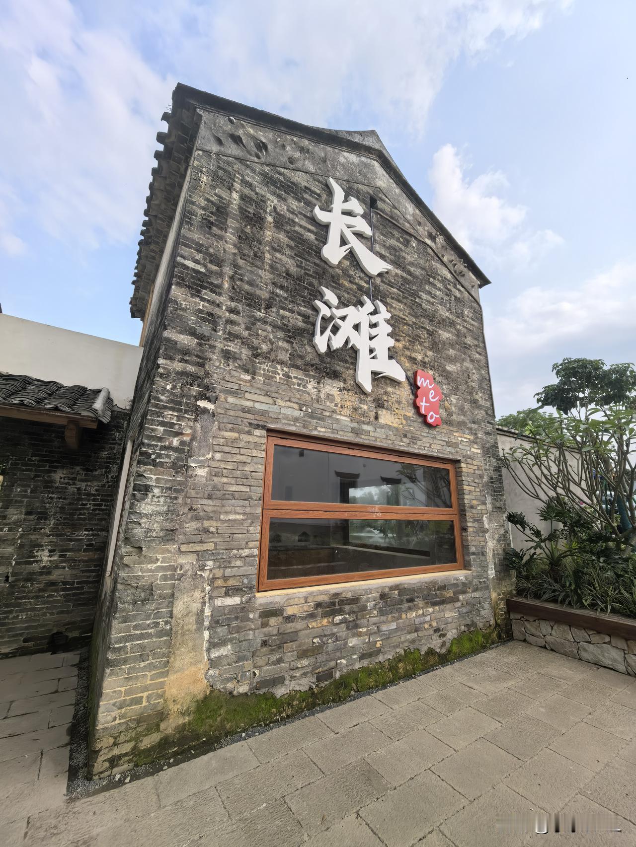 投资三亿改造的龙门长滩村
晒出你的本地生活 
同学们来到正在大兴土木进行改造的龙