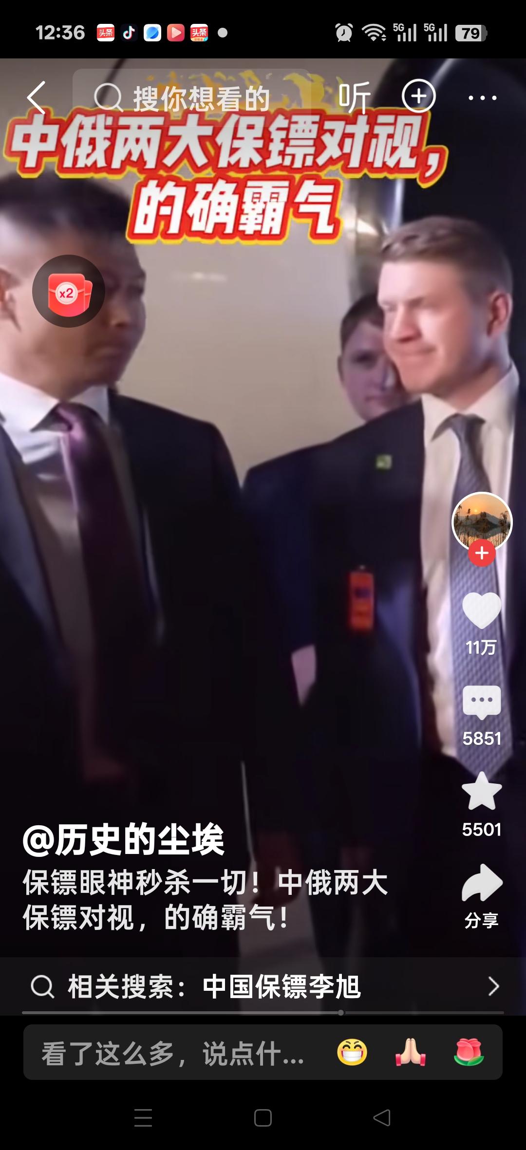 保镖眼神秒杀一切！中俄两大保镖对视，的确霸气！网友说：这两个人的武力恐在你我之上