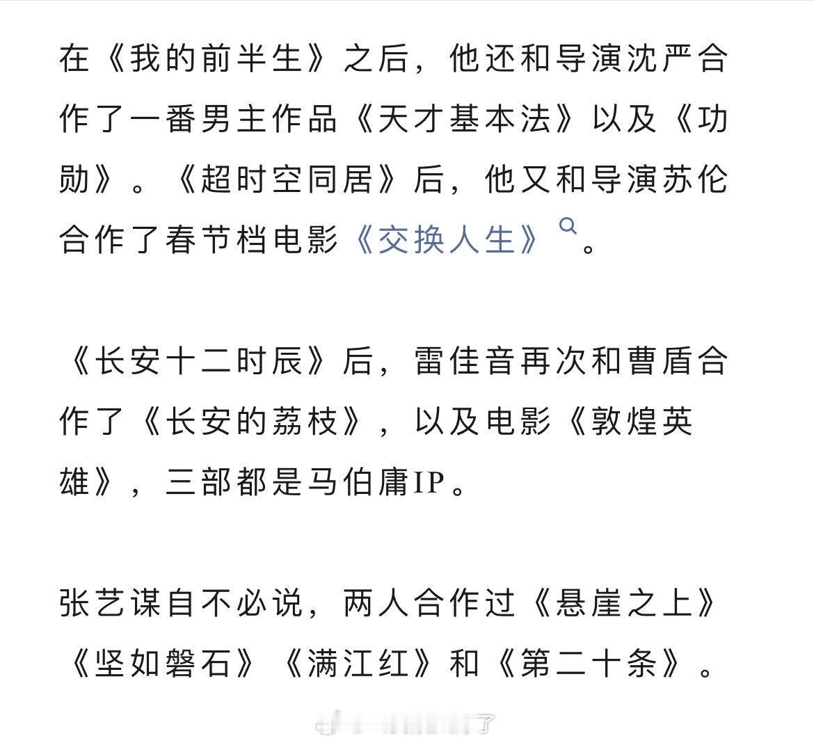 怎么最近都是说雷佳音的啊，想不通。感觉雷佳音并不是演什么都一个样，他的脸是偏圆的