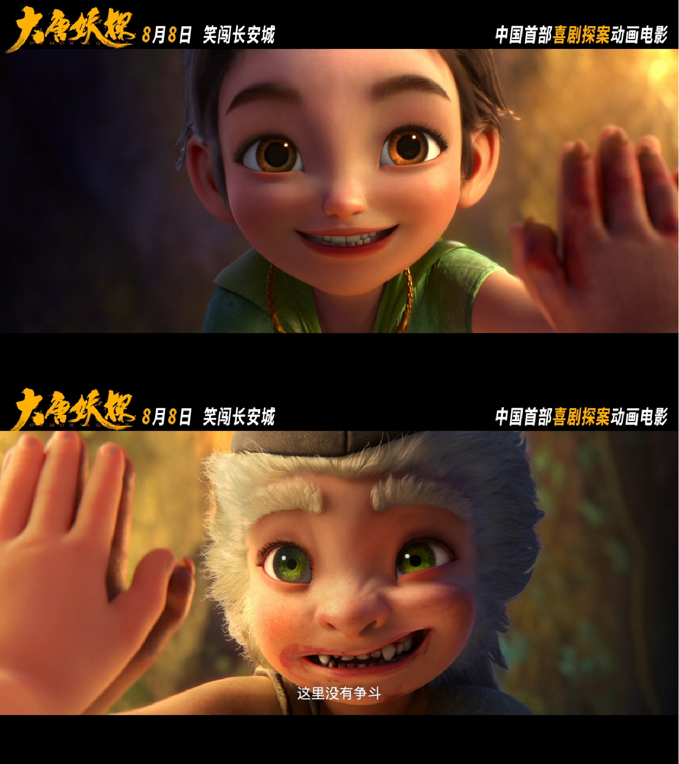 喜人搭档献声探案国漫 谁懂啊！喜人王牌组合雷淞然、张呈联手献声国内首部喜剧探案动