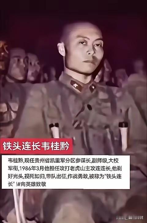 你能看到他眼中的杀气么？

韦桂黔这个名字在80年代被世人所熟知，在1985年对