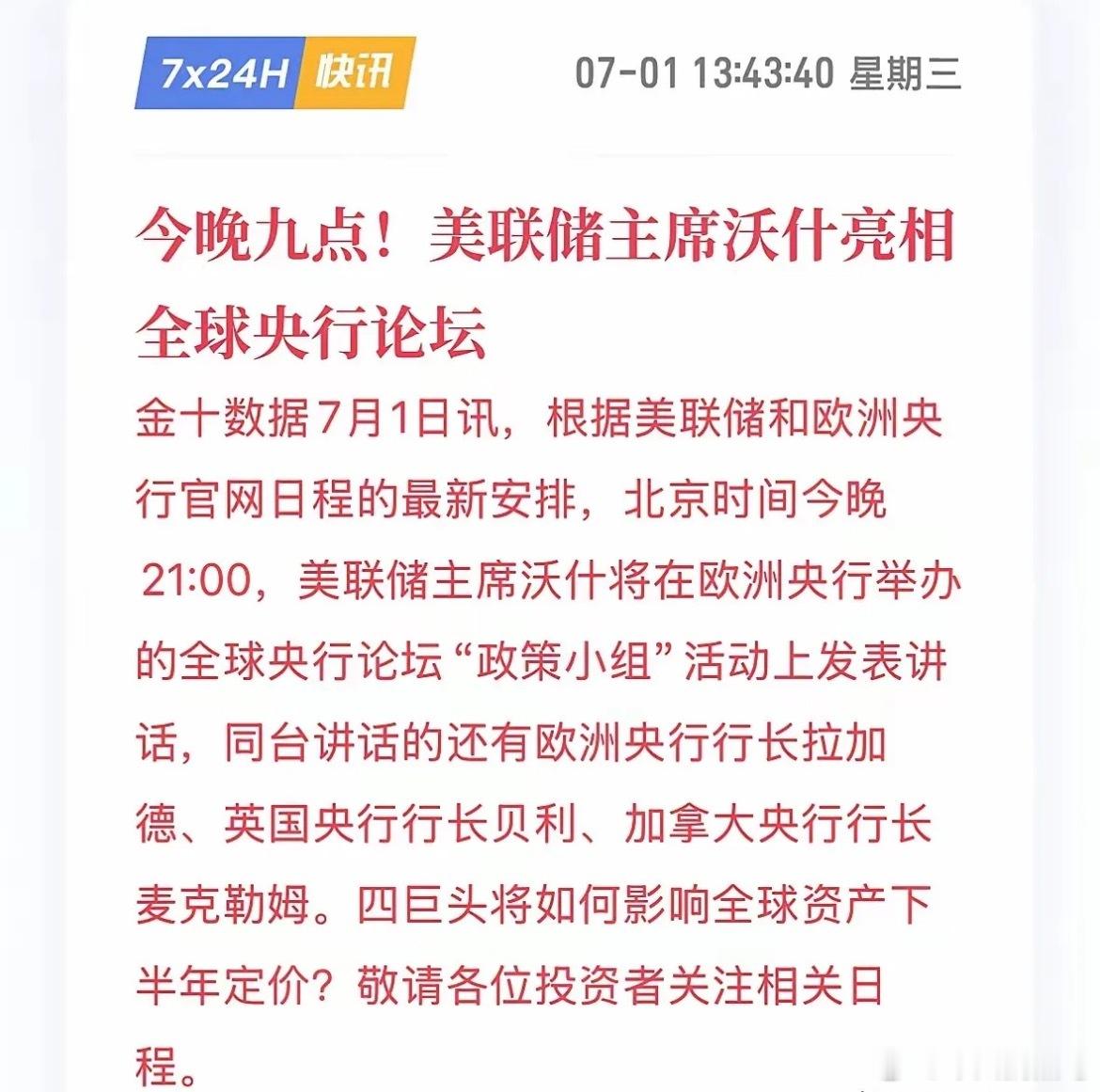 今天晚上的消息是一个利好接着一个利好，持有贵金属的散户朋友应该已经开始回血了。美
