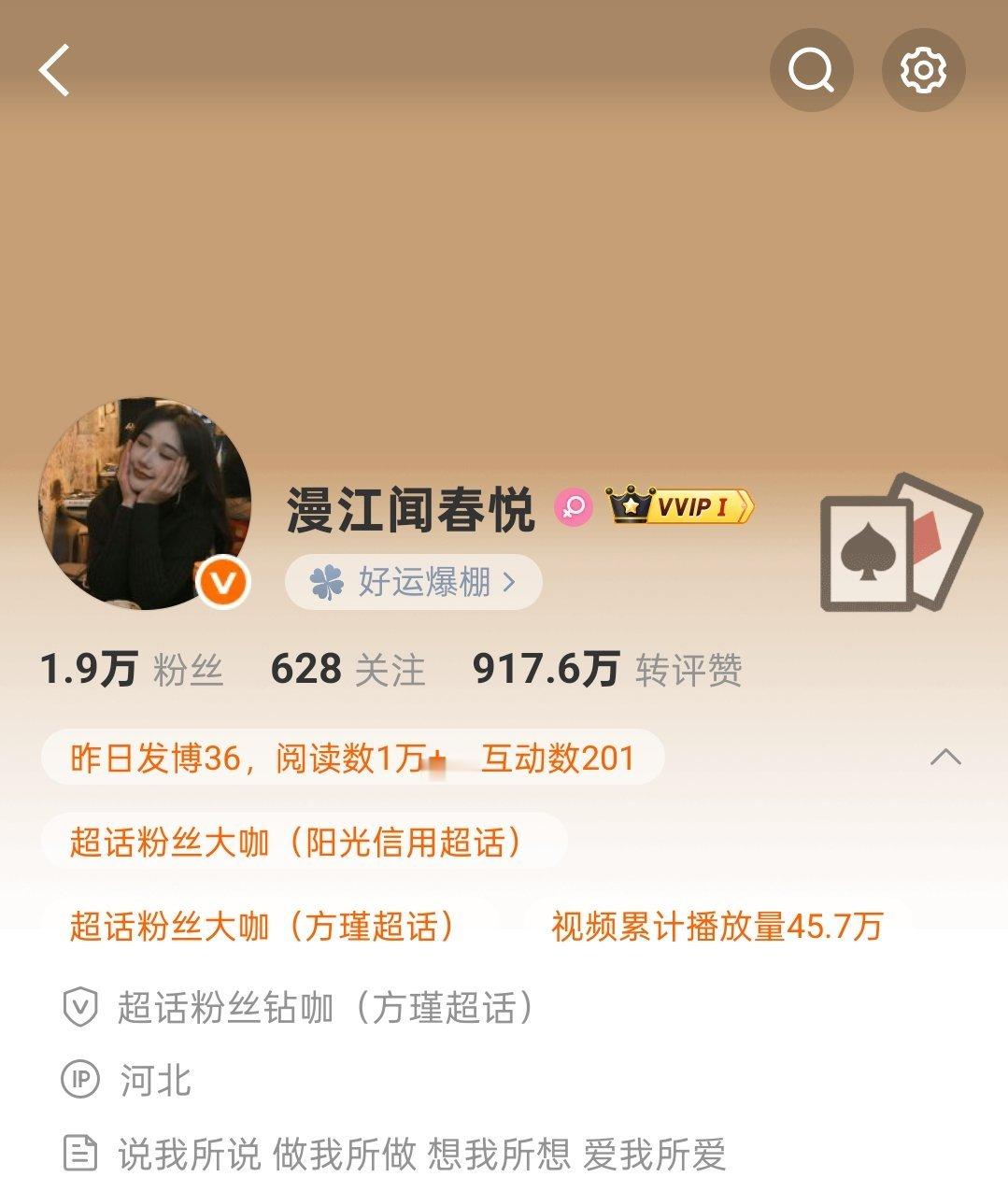 六月限定 
