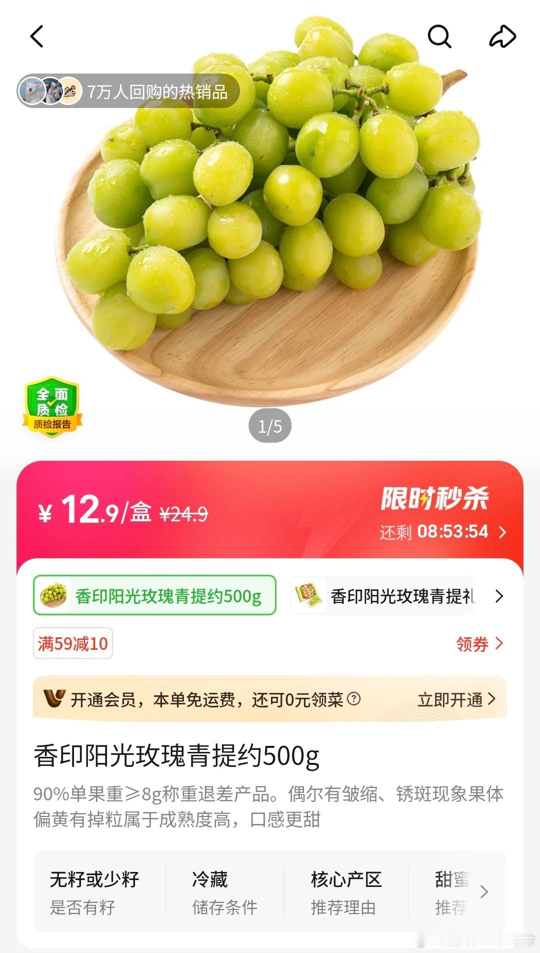 阳光玫瑰跌到9.9元消费者都嫌贵 阳光玫瑰给我的感觉就是齁甜，和普通葡萄比又没什