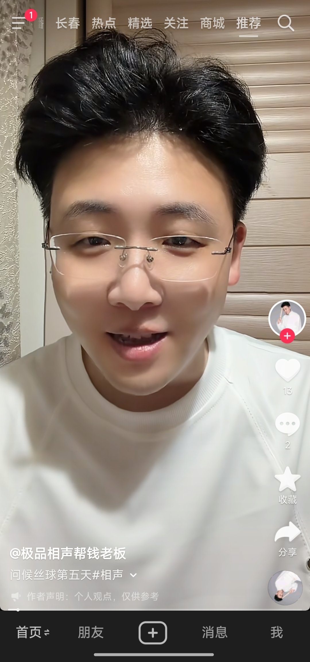 这货一天天的还在骂郭德纲，真服了说句实在话没有郭老师你大概率都不会开小园子，没有
