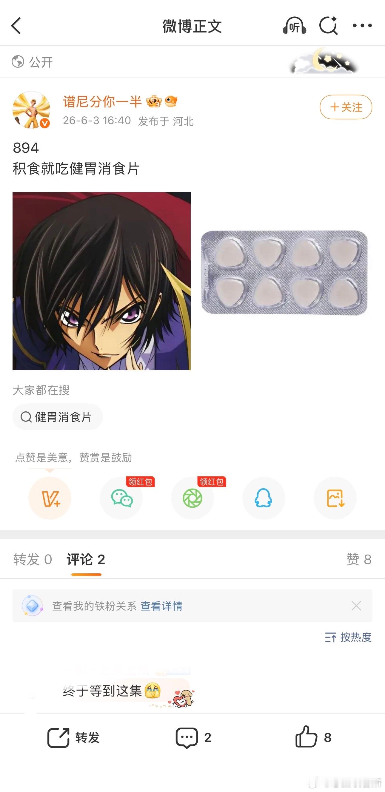笑点解析：评论区的c嬷因为在反主角嬷厕投了为什么不能骂刘丽霞ysy的稿子被群殴过