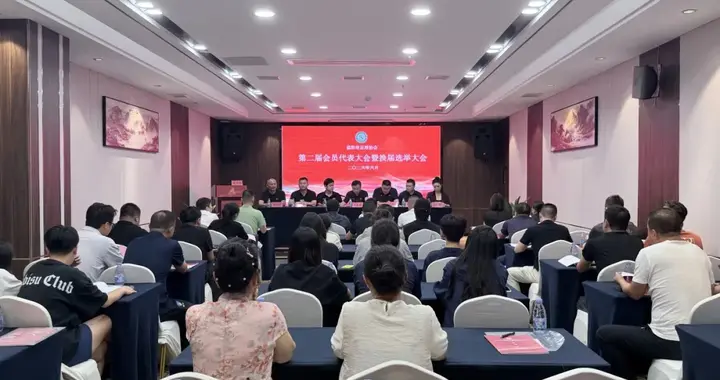 益阳市足球协会完成换届选举
