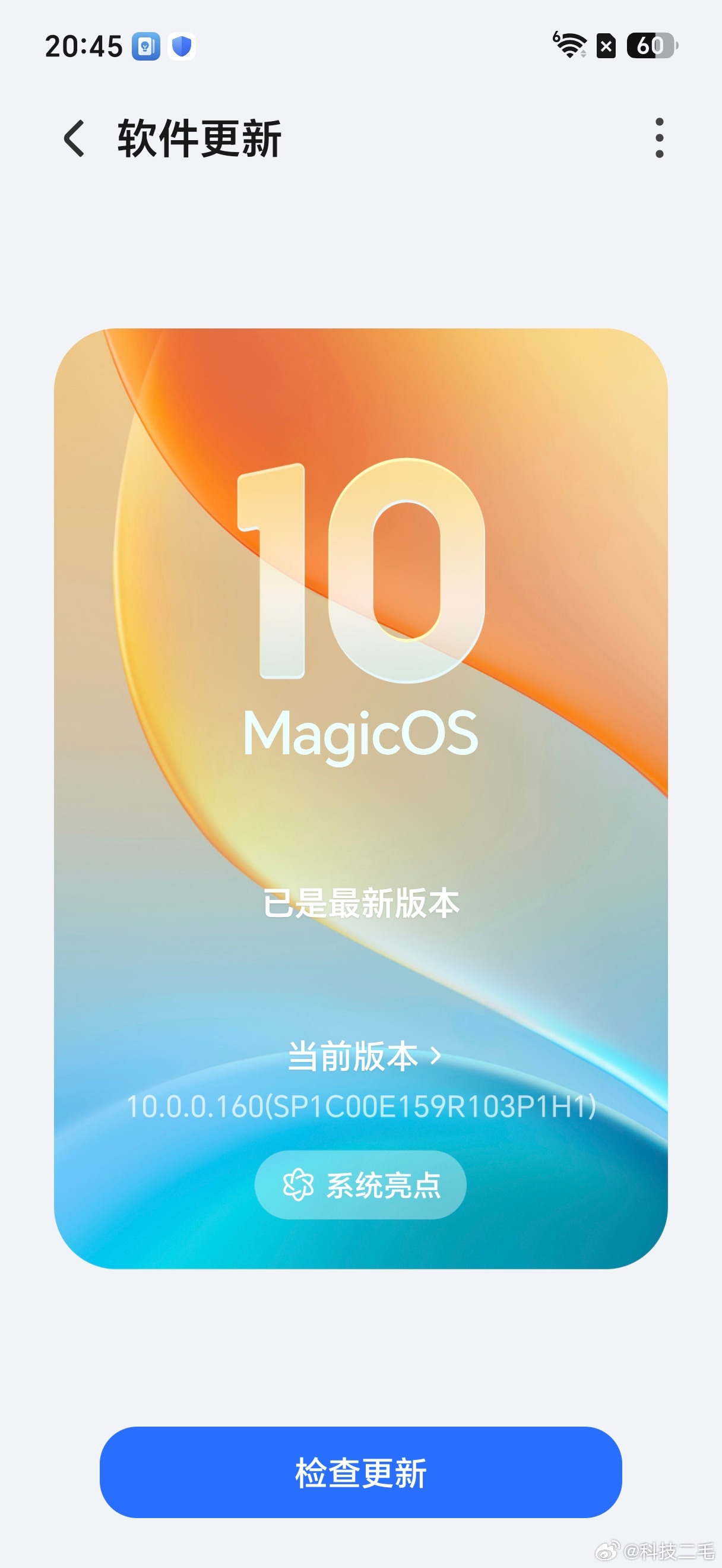 荣耀MagicOS10七月份第一版今晚开启推送了，你的手机更新了没？荣耀magi