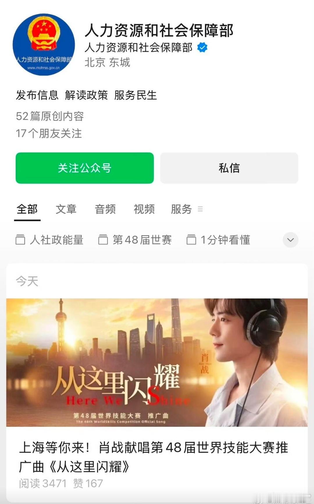 肖战已经上交国家队了肖战获任世界技能大赛推广大使，以正能量偶像身份传递工匠精神，