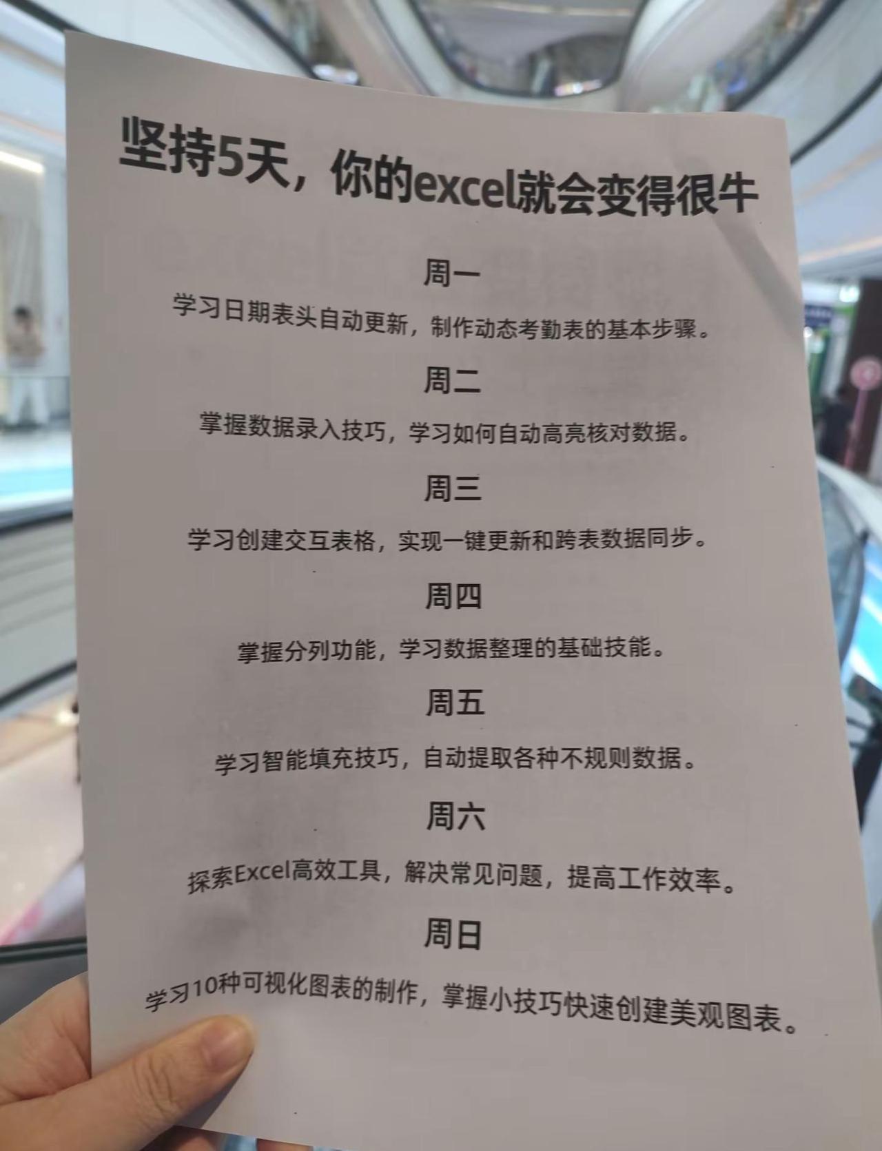 零基础文员学会excel表格，5天后你会变得很牛excel excel教学 文员