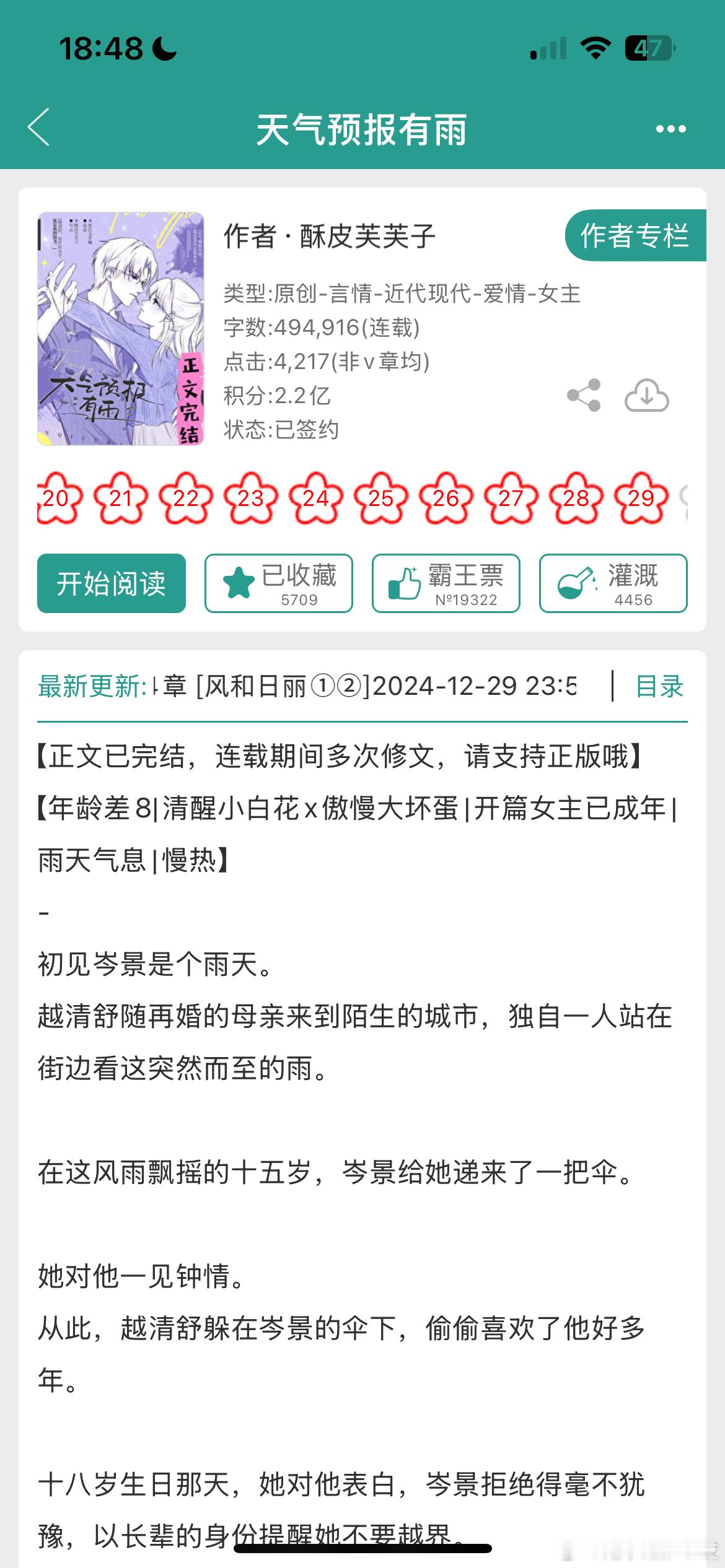 是谁给我推荐的这本年龄差、酸甜口破镜重圆的世家小叔文！凉薄上位者前期冷情后期低头