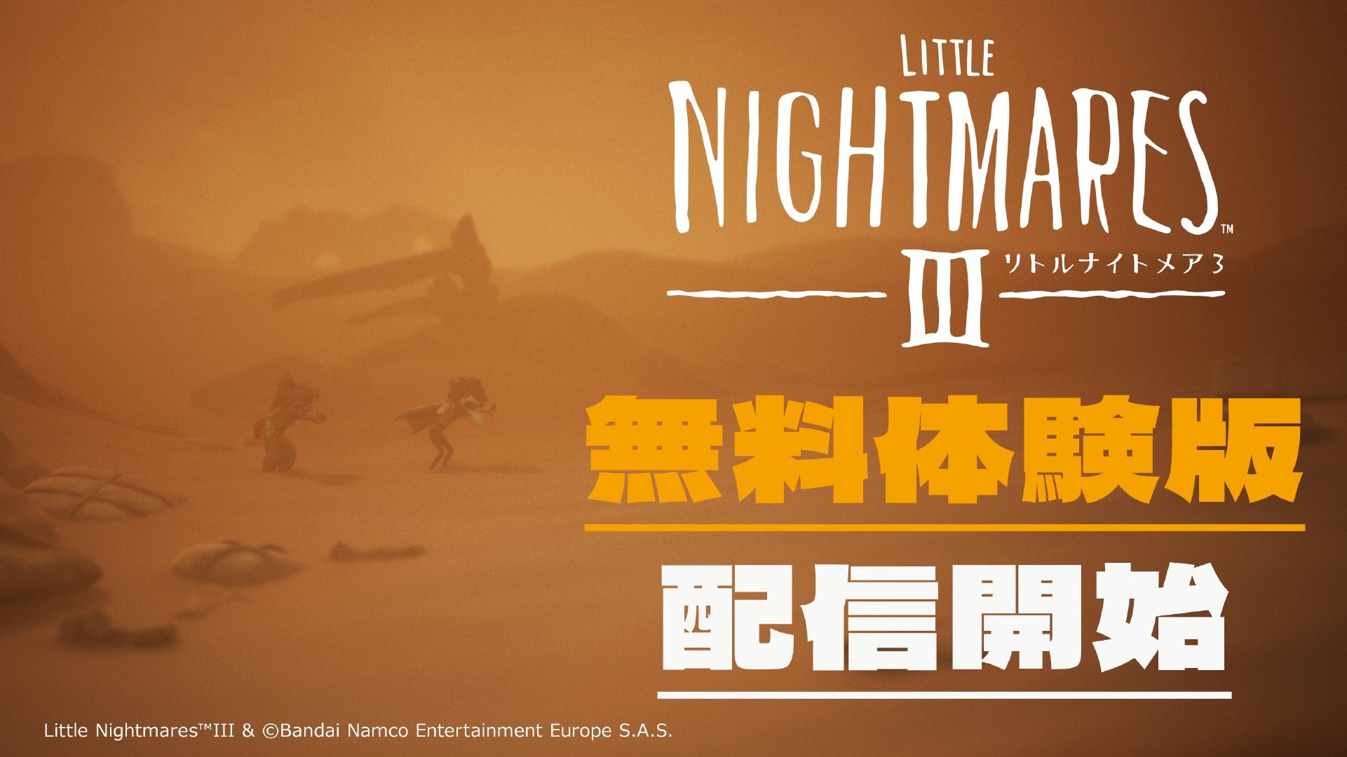 《小小梦魇3》免费试玩版已在PC/PS5/PS4/NS/NS2/Xbox Ser