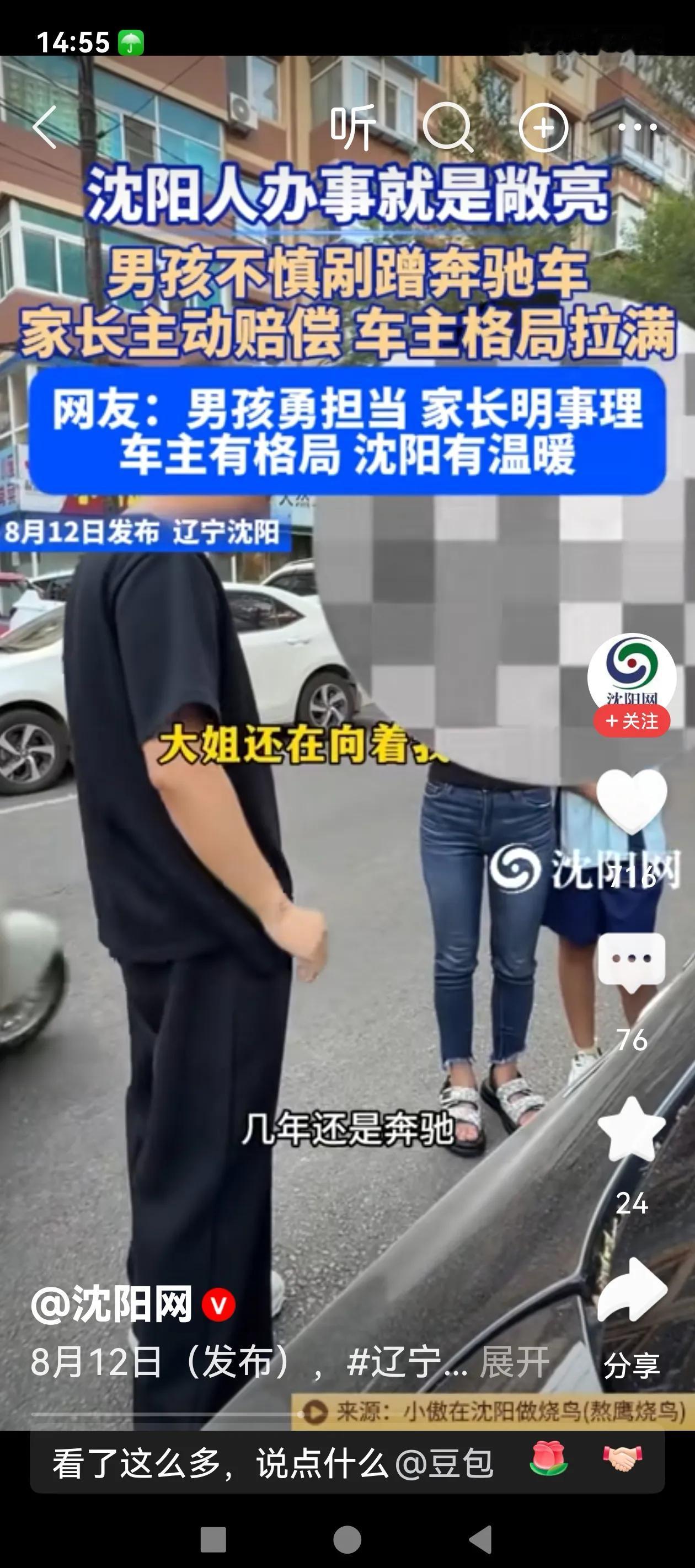 同样的事情，不同的人有不同的处理方式，格局大一点，或许处理的结果会让所有人称赞。