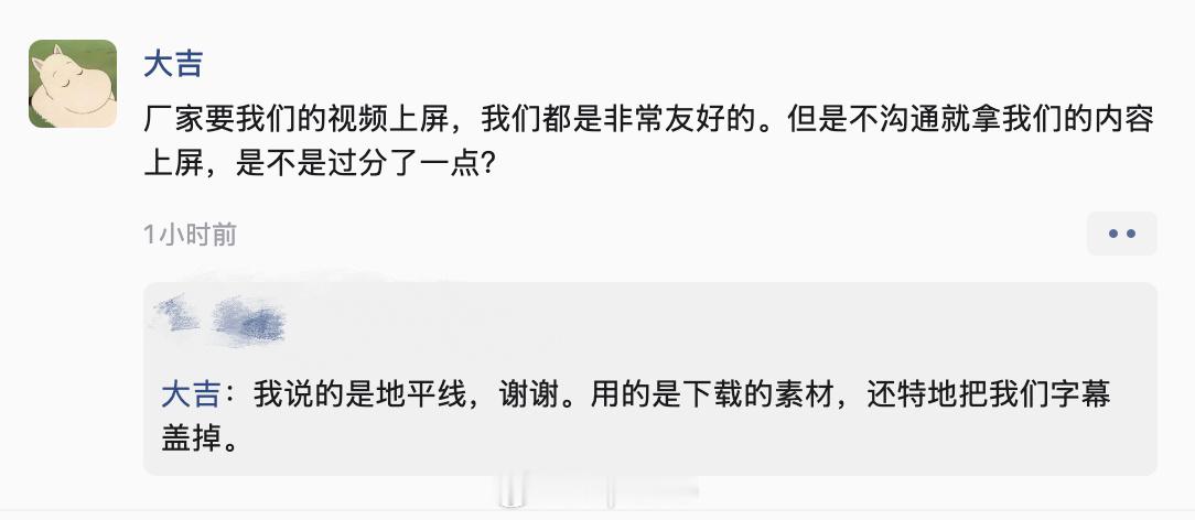 看来大吉怒了，究竟是谁干的，在地平线这么重要的日子出现不友好的行为。 发就发，素
