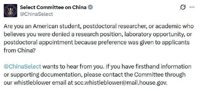 臭名昭著的美国国会“中国特设委”最近又整新活儿了：公开征集“中国申请者抢走美国学