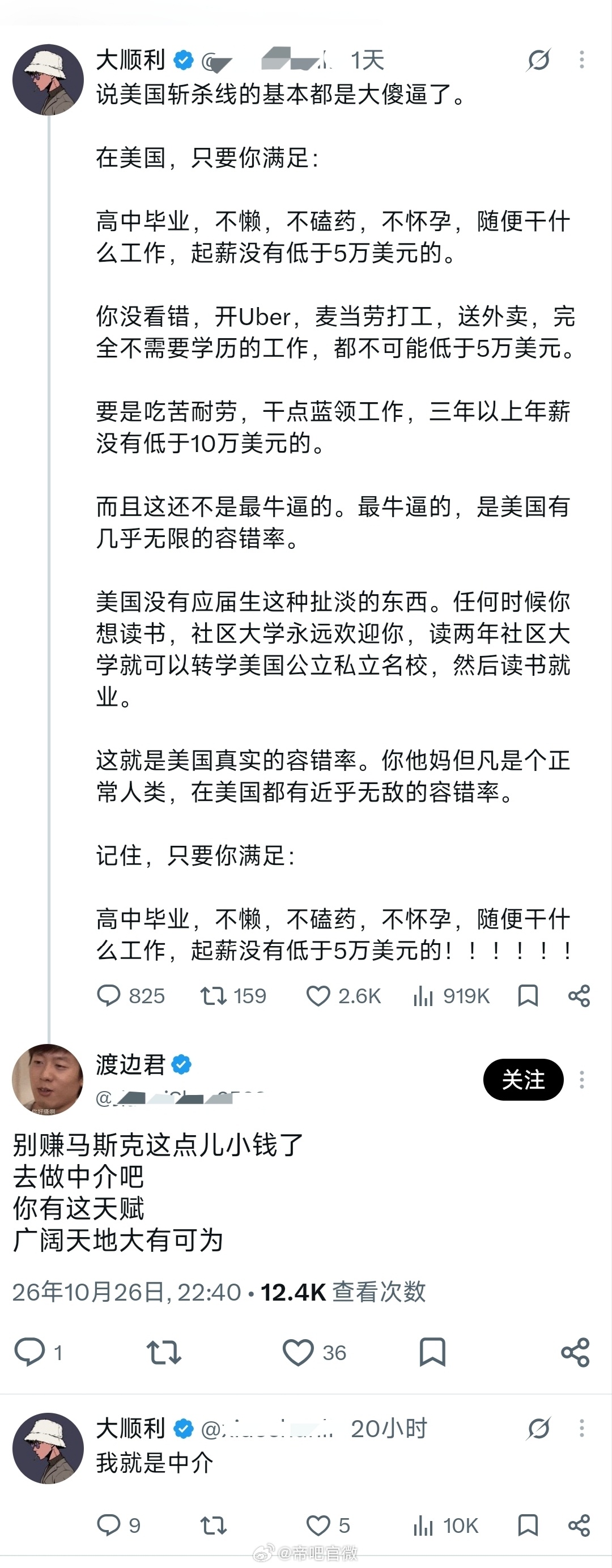现在中介说话就是硬气，他说的对，广阔天地大有可为[doge]迷惑行为大赏 ​​​
