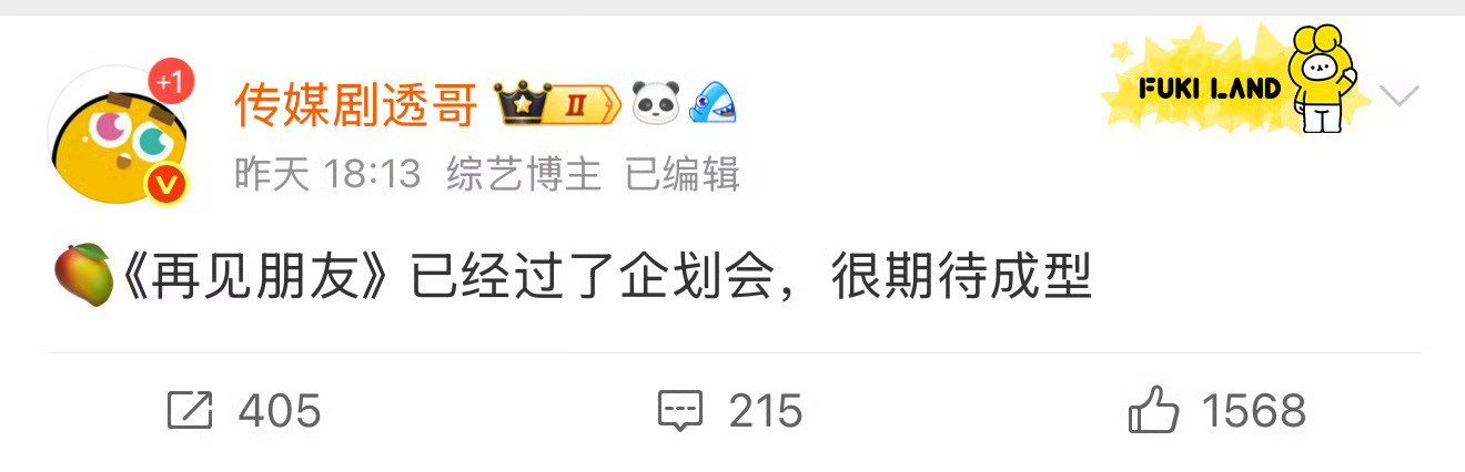橘子夜聊 想看哪对上节目： ​​​