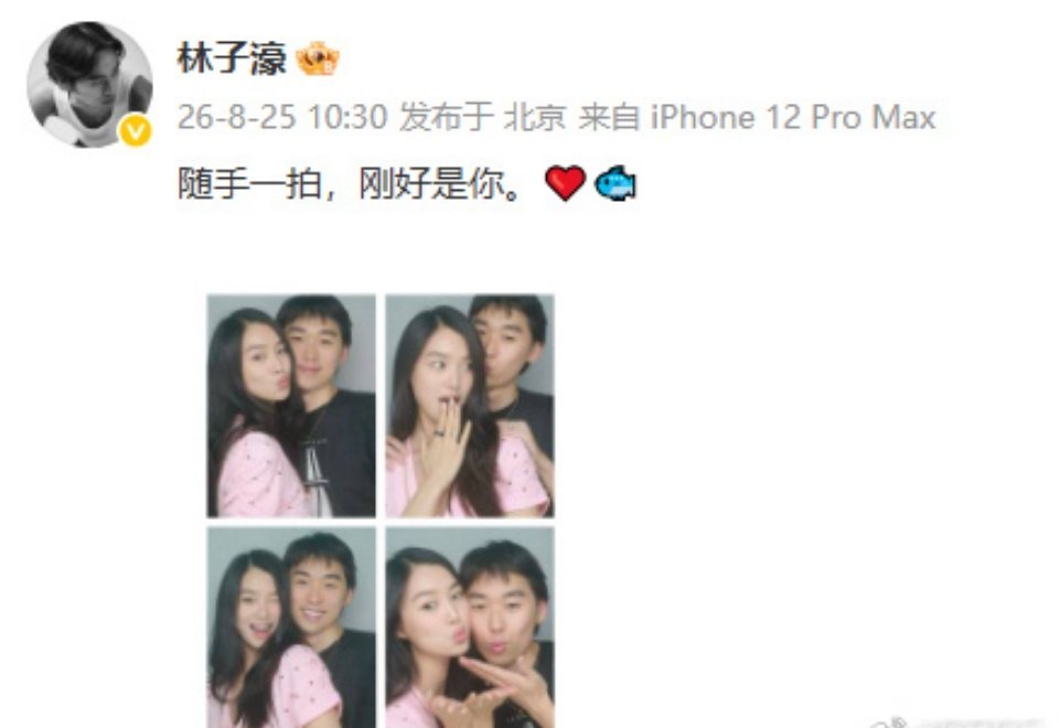 陈瑜林子濠恋情官宣磕疯了！陈瑜林子濠卡点官宣，四宫格合照甜度超标✨ 这波“随手一