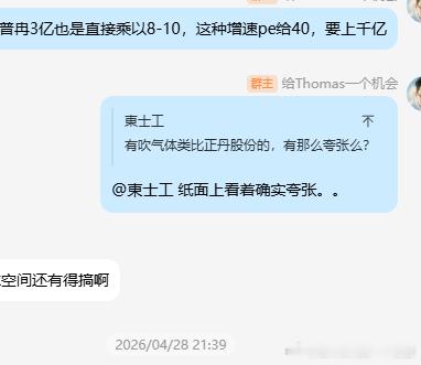 普冉卖飞果然碰千亿了，没人比我懂存储，兆易新高，靠抄作业没有全局认知，很难上仓位