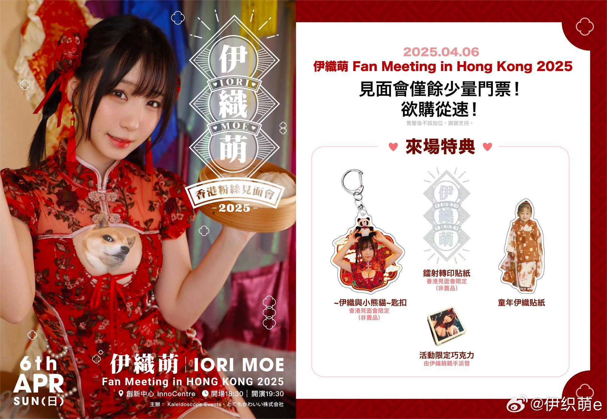╭━━━━━━━╮ ㊗️告知📢 ╰ｖ━━━━━╯下星期就要到香港了✨同人展RG
