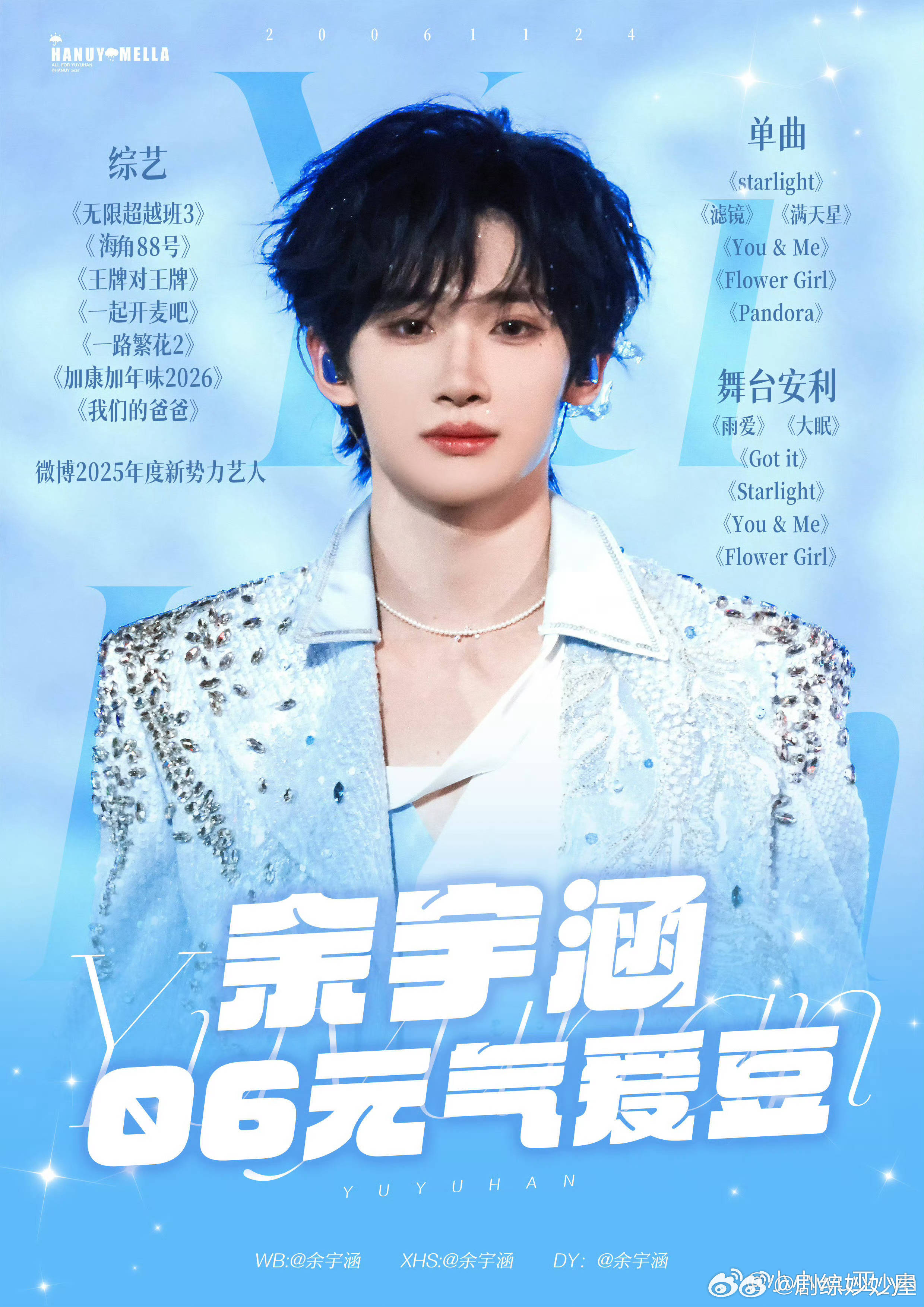 超燃青春的合唱官宣余宇涵余宇涵的舞台从来不会让人失望，这次在合唱舞台上，希望能尽