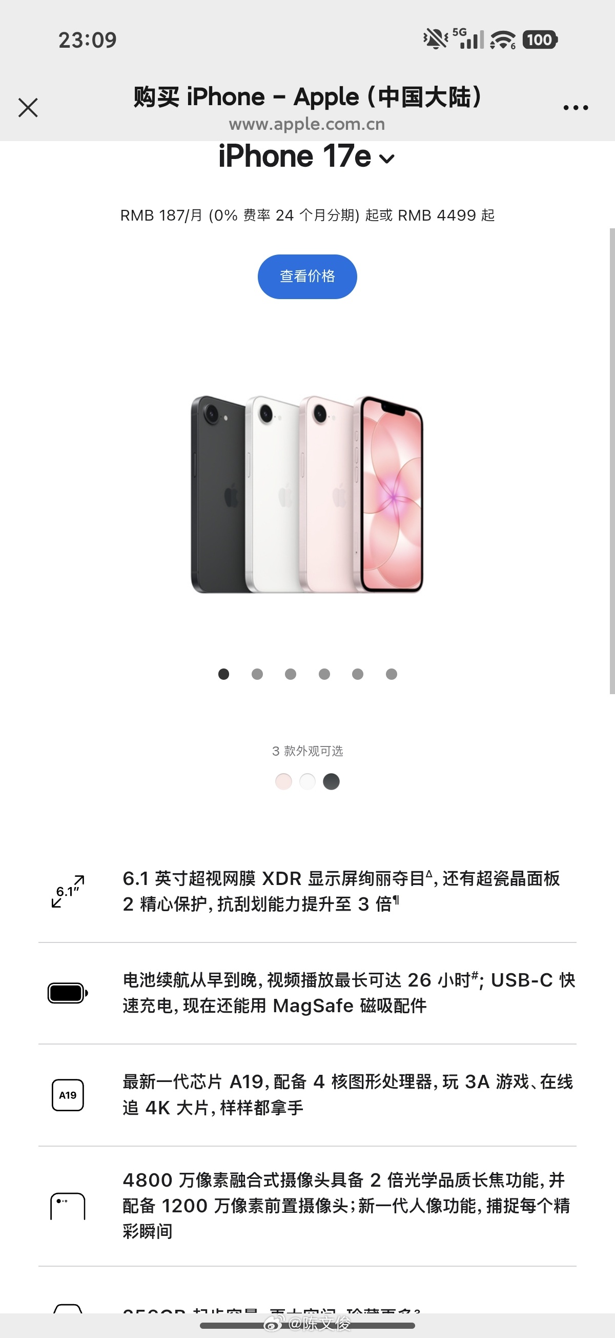 不是，老物料还没用完啊？？？iPhone17e值得买吗