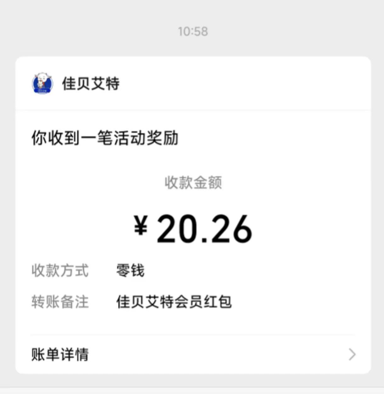 刚刚好