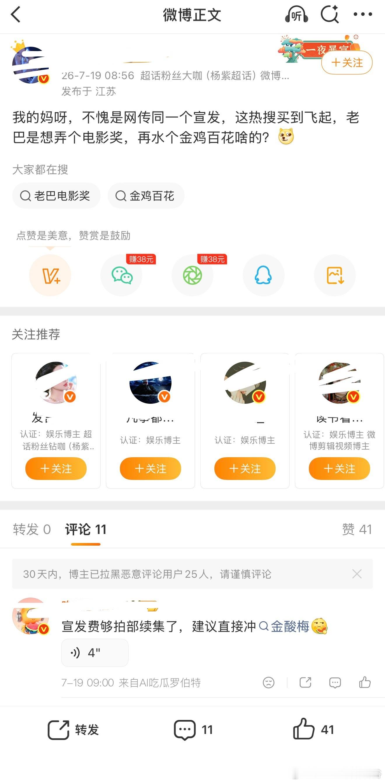 大清早的跟我们13亿票房一起来的是夏家的pf，八毛都没开始奖呢，有人先叫上了因为