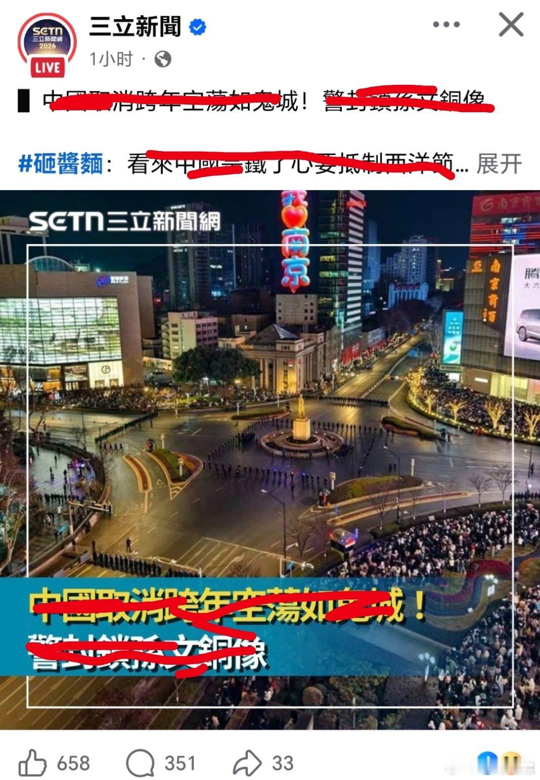 台湾 蛙媒炒两天了……蛙脸还没肿吗？🤔冰雪大世界建了超大玫瑰冰瀑