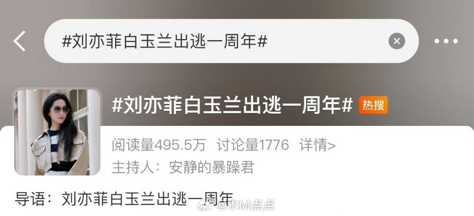 这都能上热搜 郫县热帖： 挺欣赏刘亦菲当年的傲气的，有心气。你赞同吗？ 
